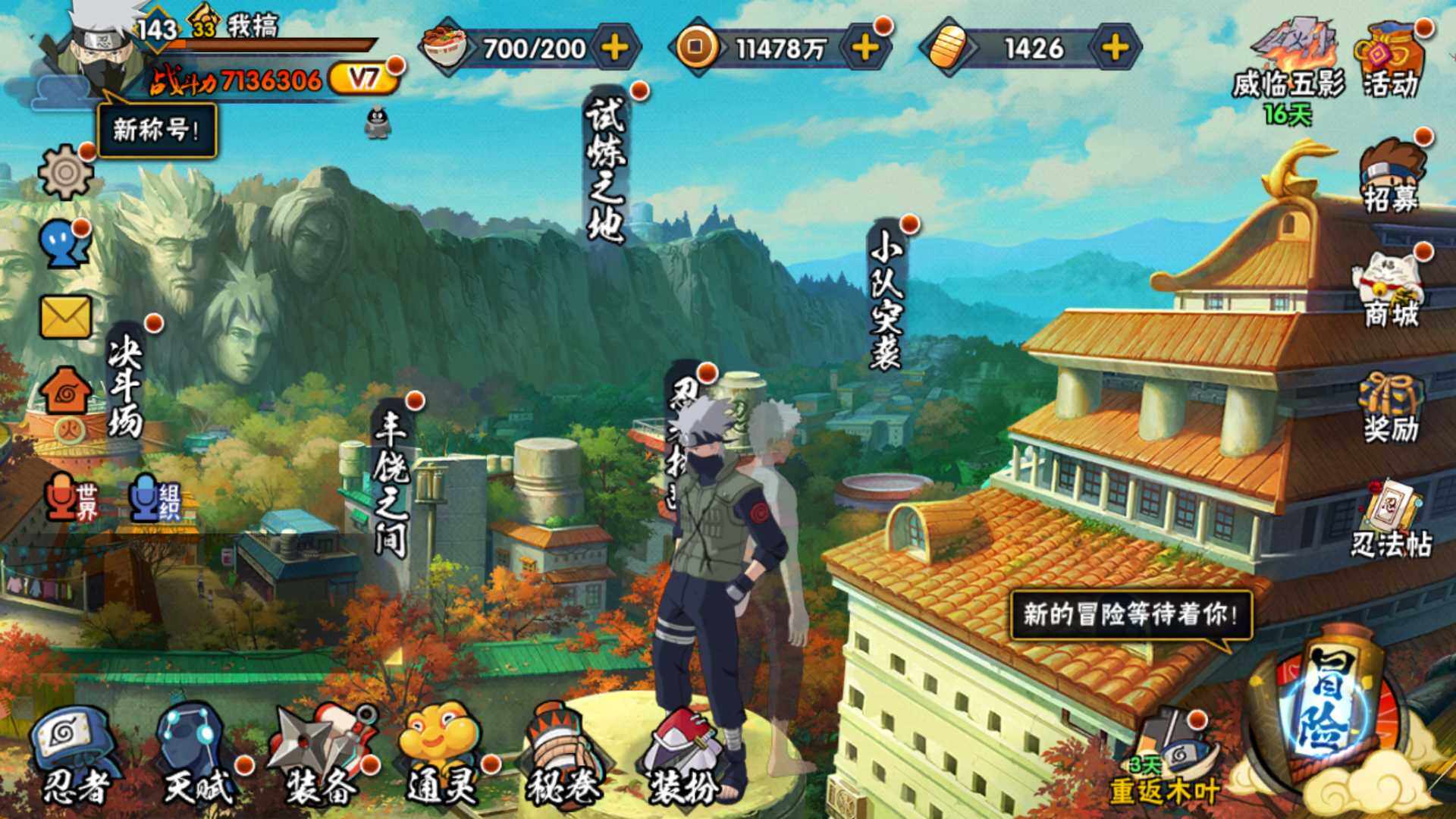 HYLFY325804火影忍者账号详情图2