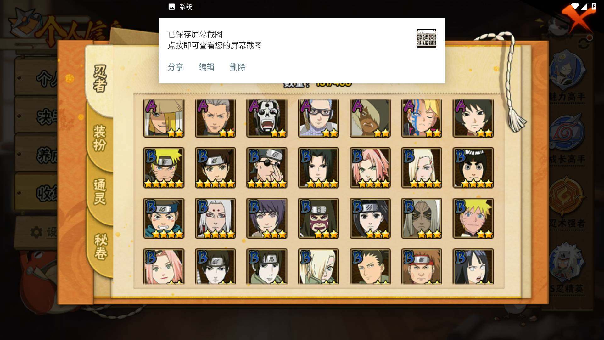 HYLFY325804火影忍者账号详情图5