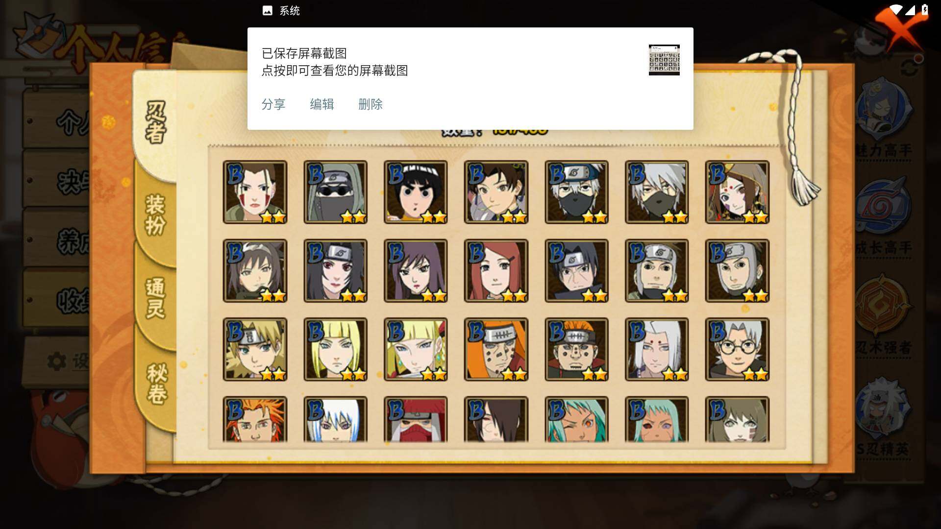 HYLFY325804火影忍者账号详情图6