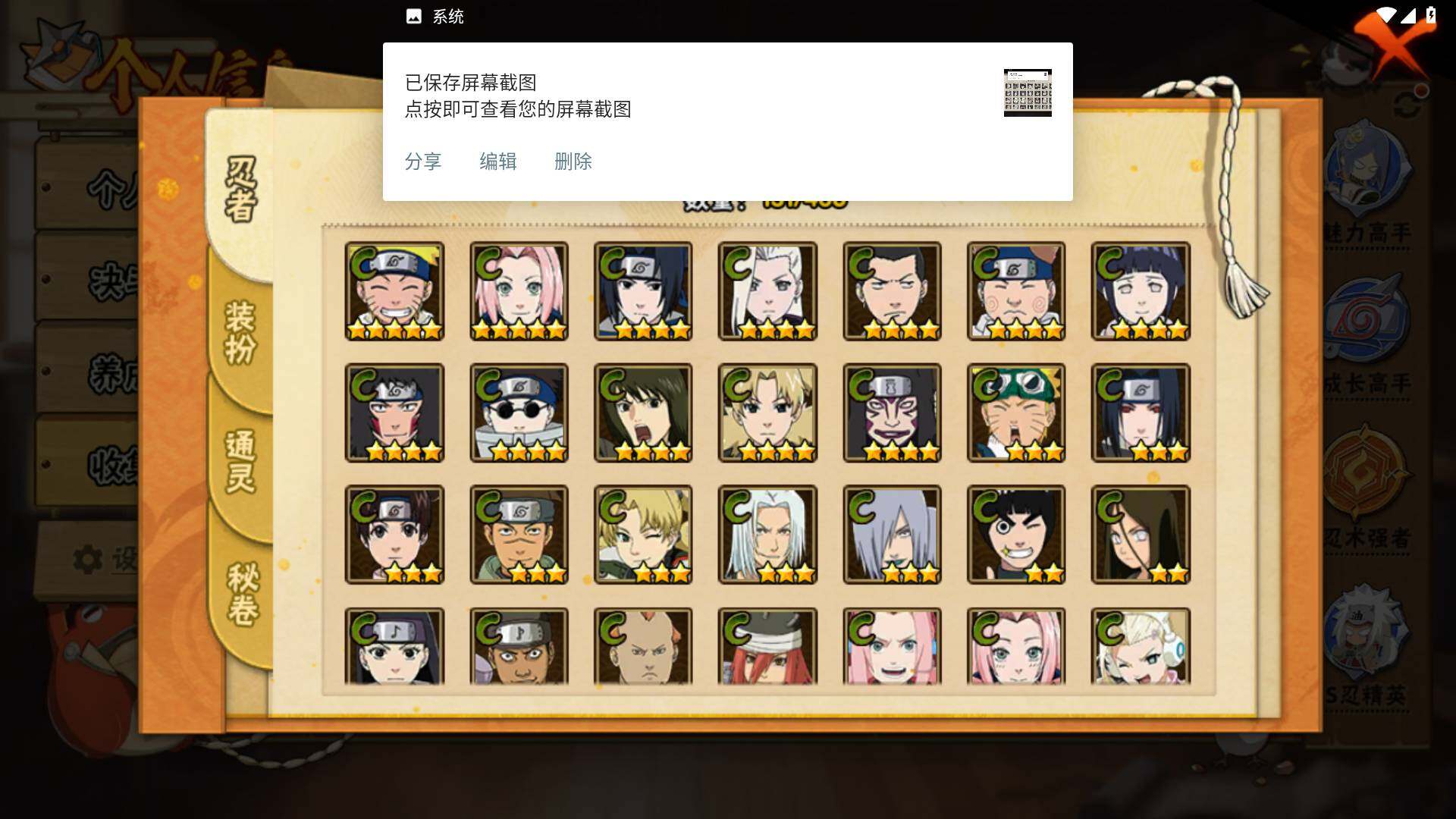 HYLFY325804火影忍者账号详情图7