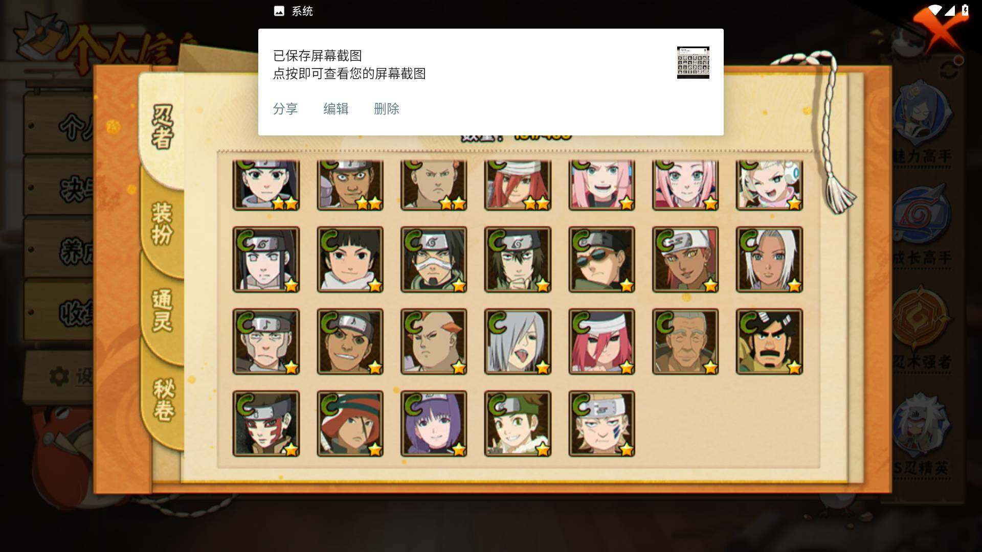 HYLFY325804火影忍者账号详情图8