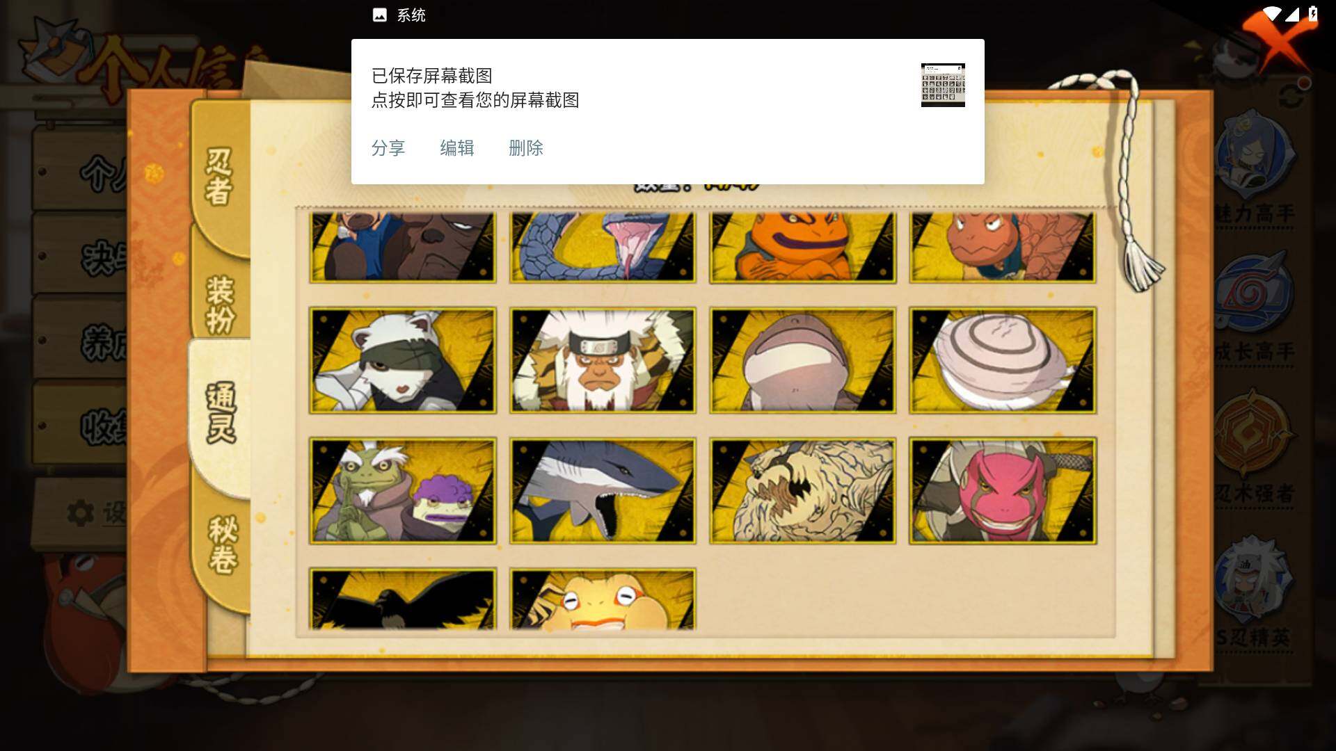 HYLFY325804火影忍者账号详情图9