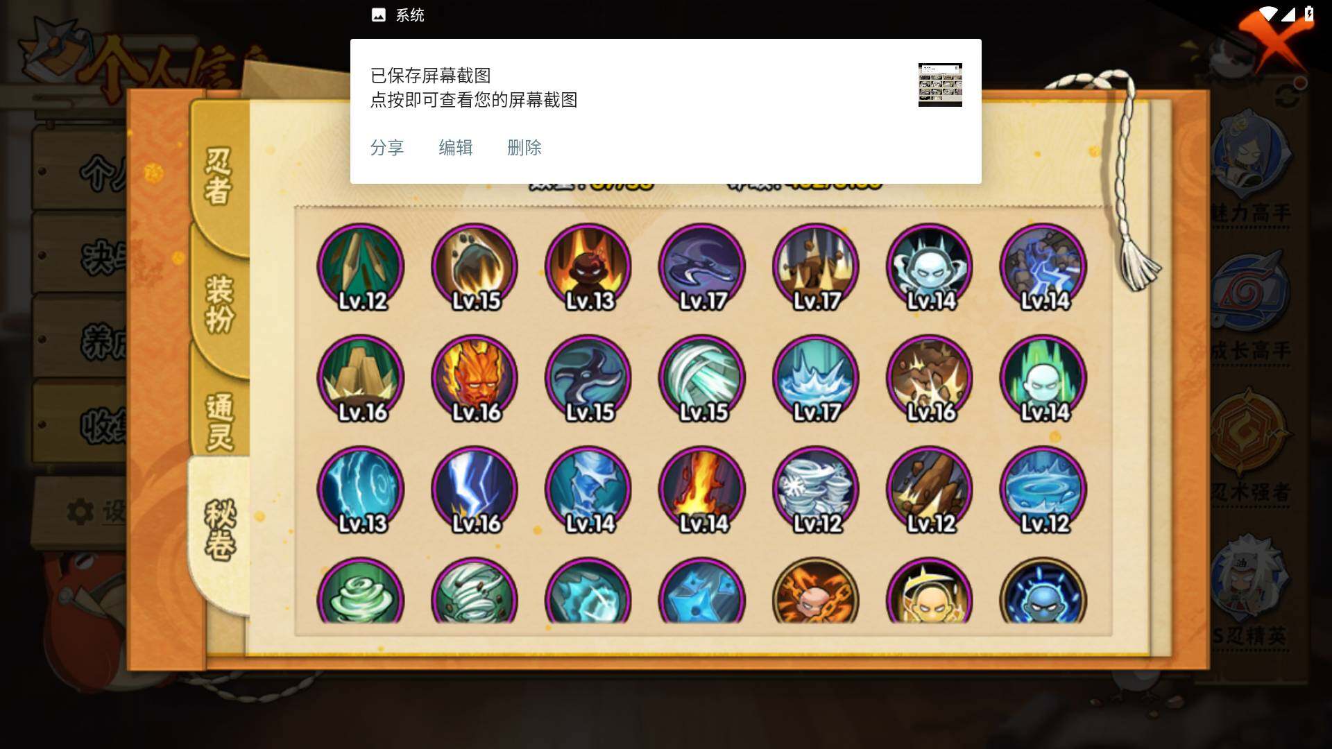 HYLFY325804火影忍者账号详情图10