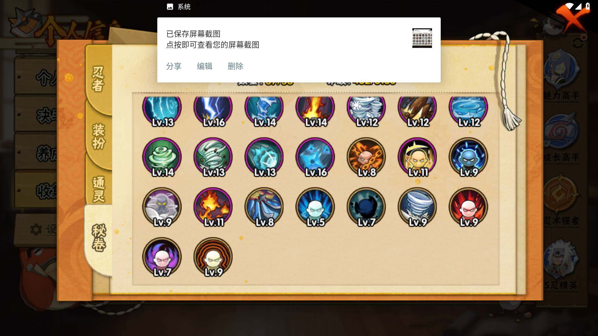 HYLFY325804火影忍者账号详情图11