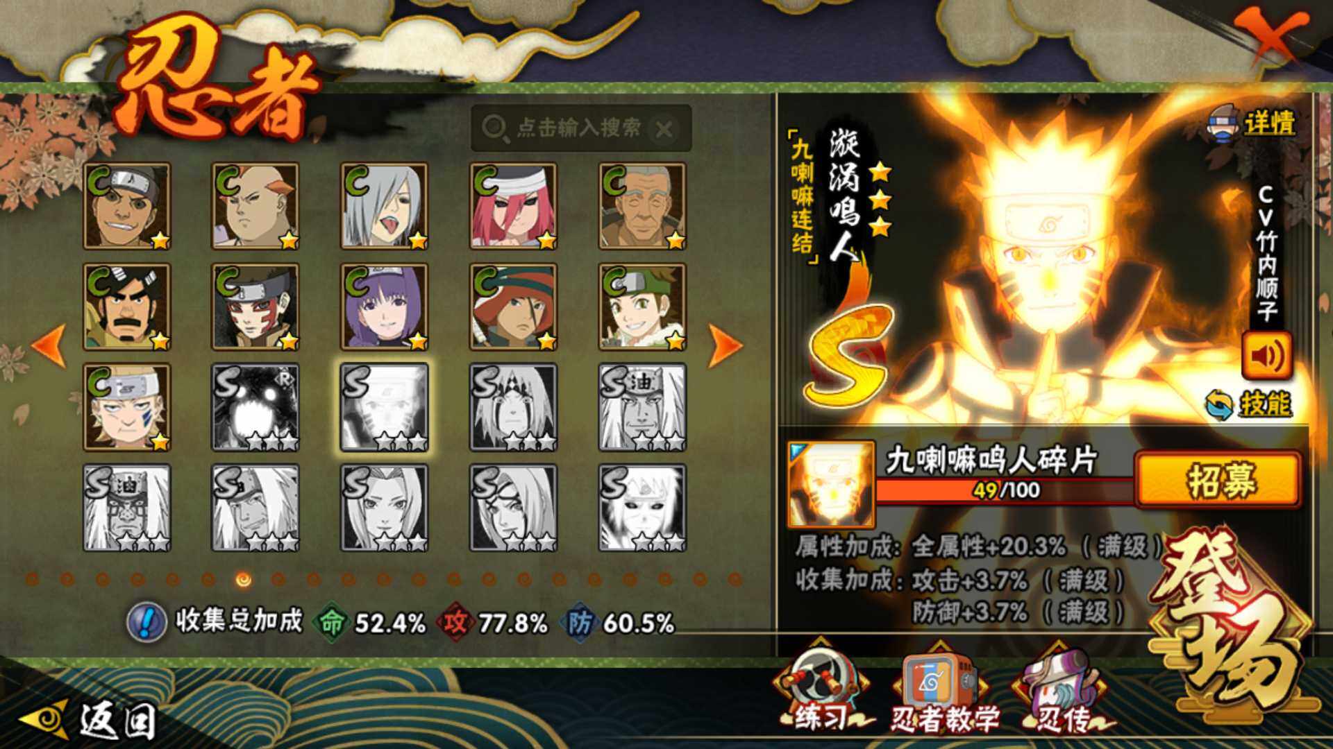 HYLFY325804火影忍者账号详情图12