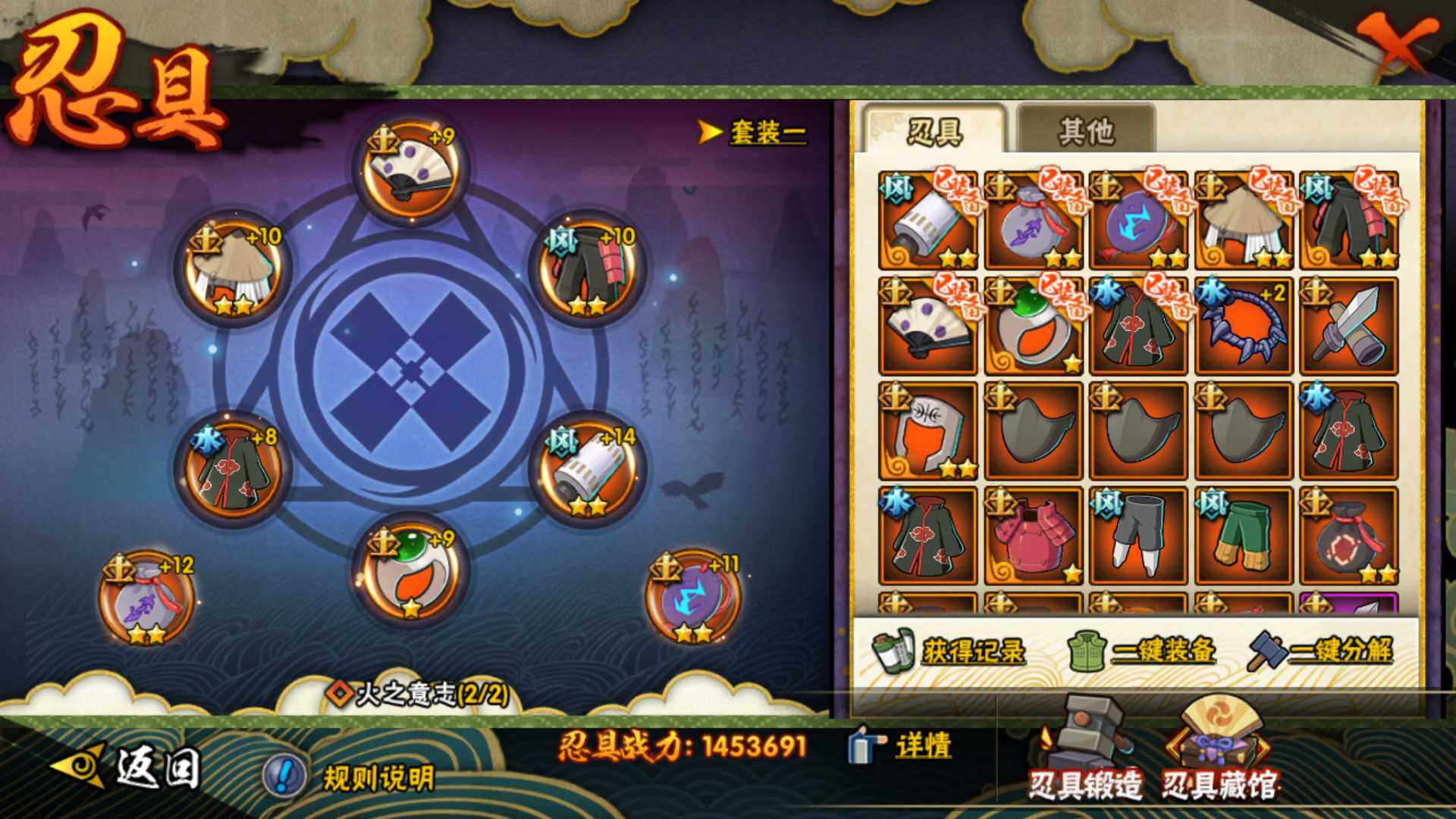 HYLFY325804火影忍者账号详情图15