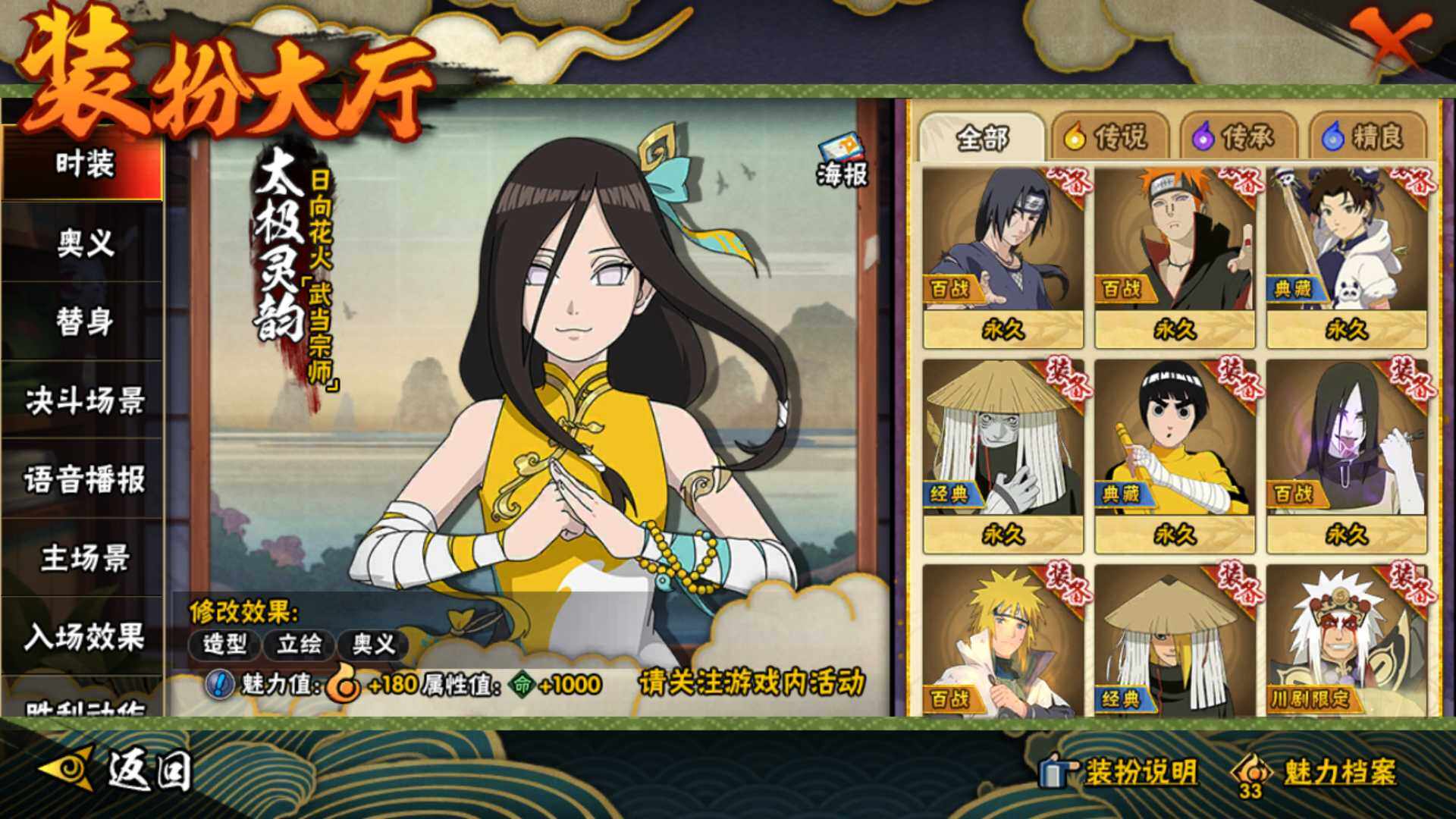 HYLFY325804火影忍者账号详情图16