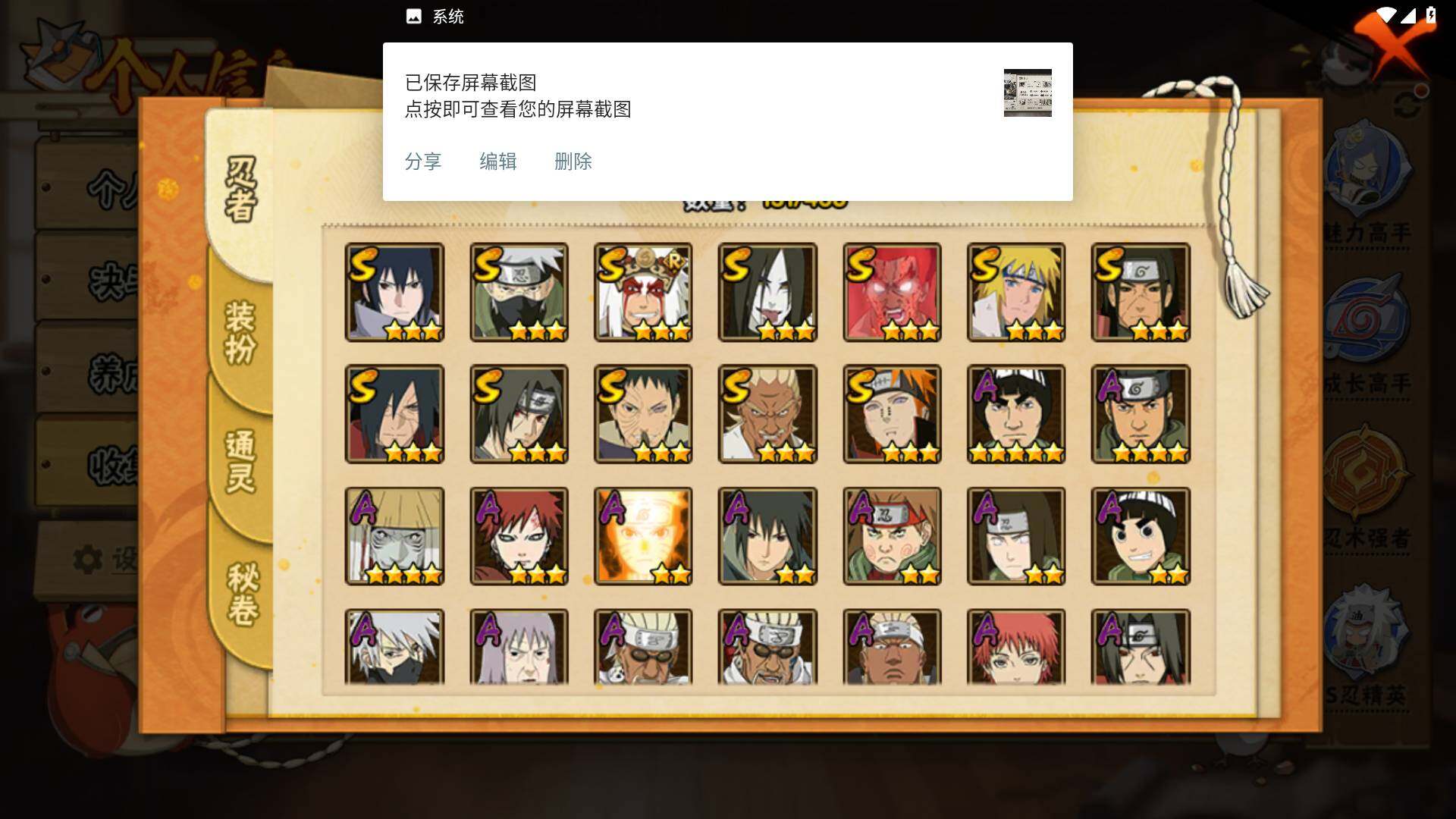 HYLFY325804火影忍者账号详情图19