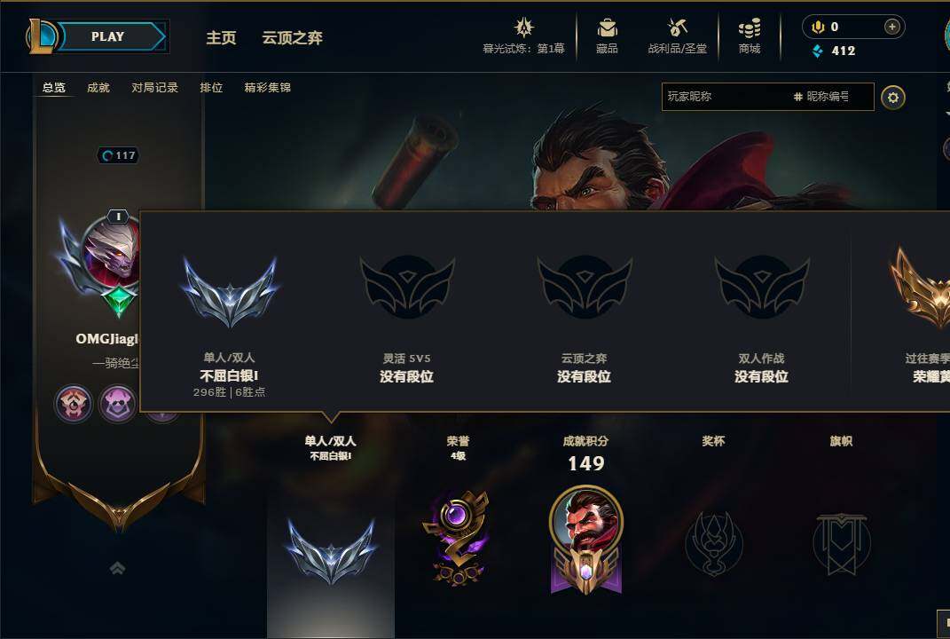LOLEY312740英雄联盟账号详情图3