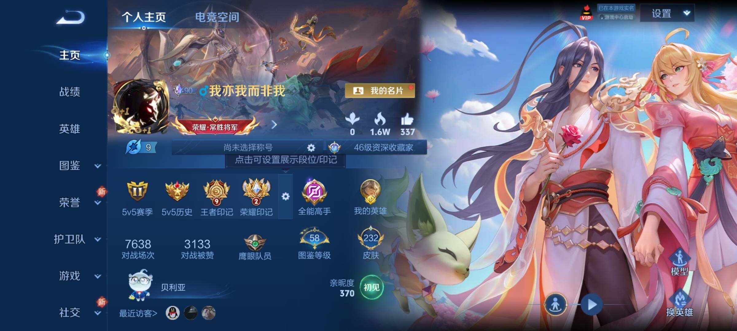 WZCMY3289000王者荣耀账号详情图2