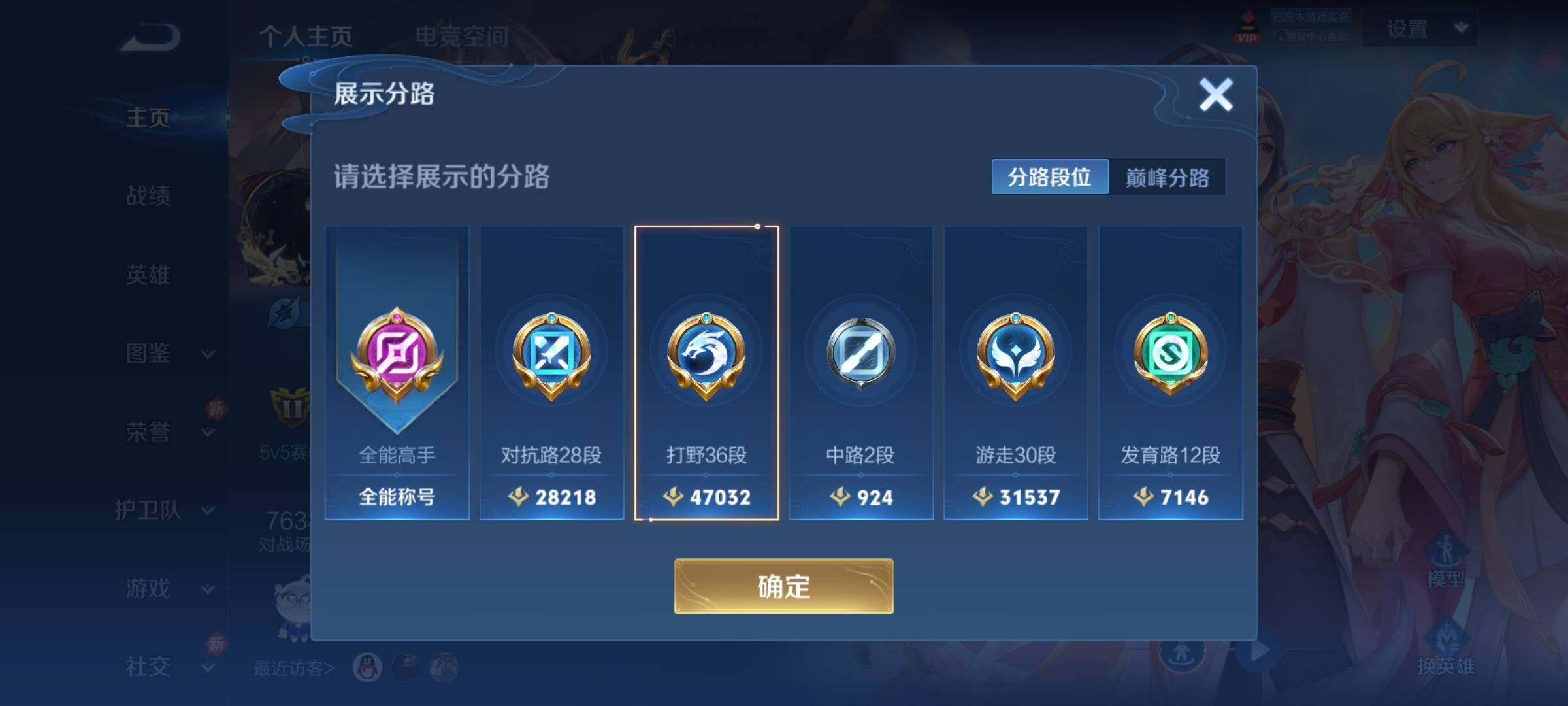 WZCMY3289000王者荣耀账号详情图5