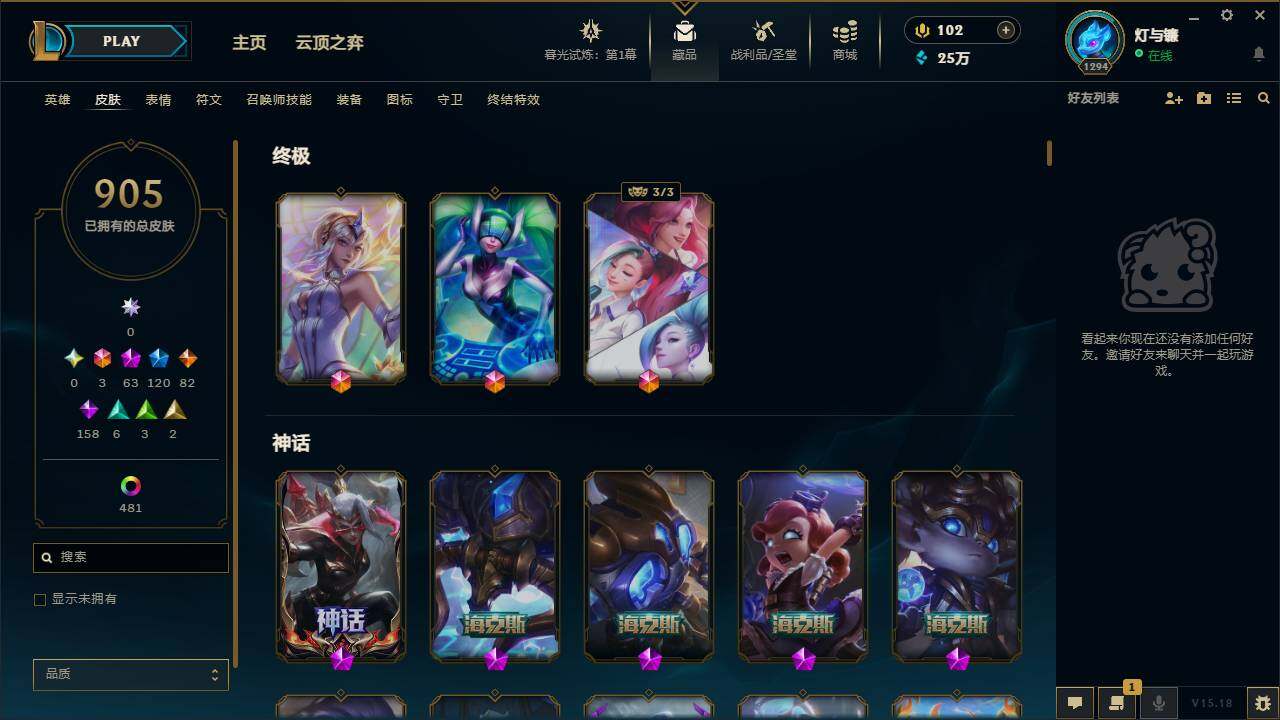 LOLYYH312700英雄联盟账号详情图2