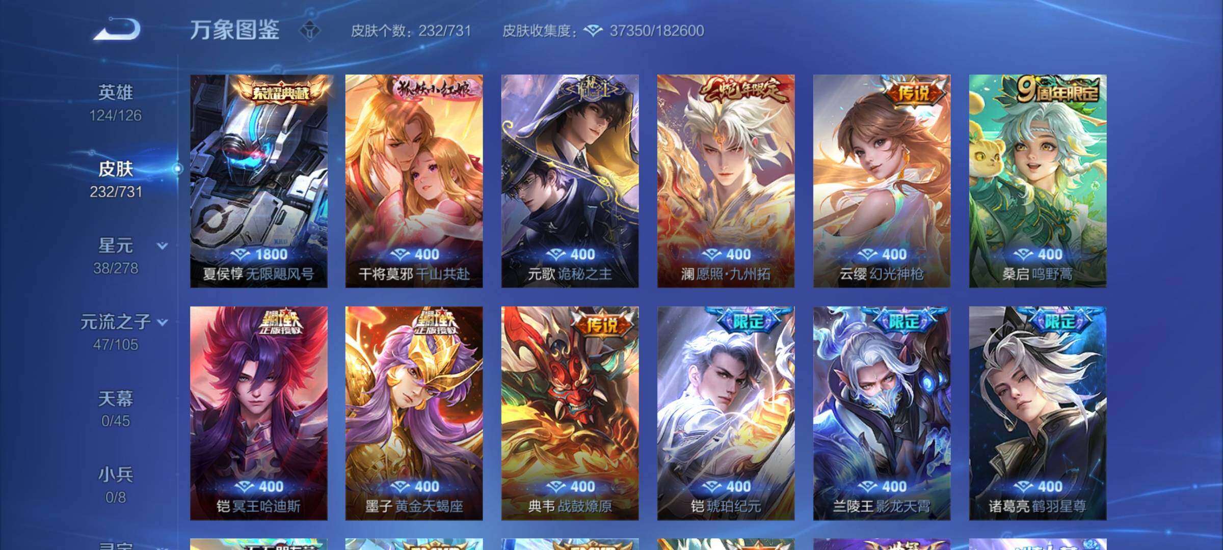 WZCMY3289000王者荣耀账号详情图9