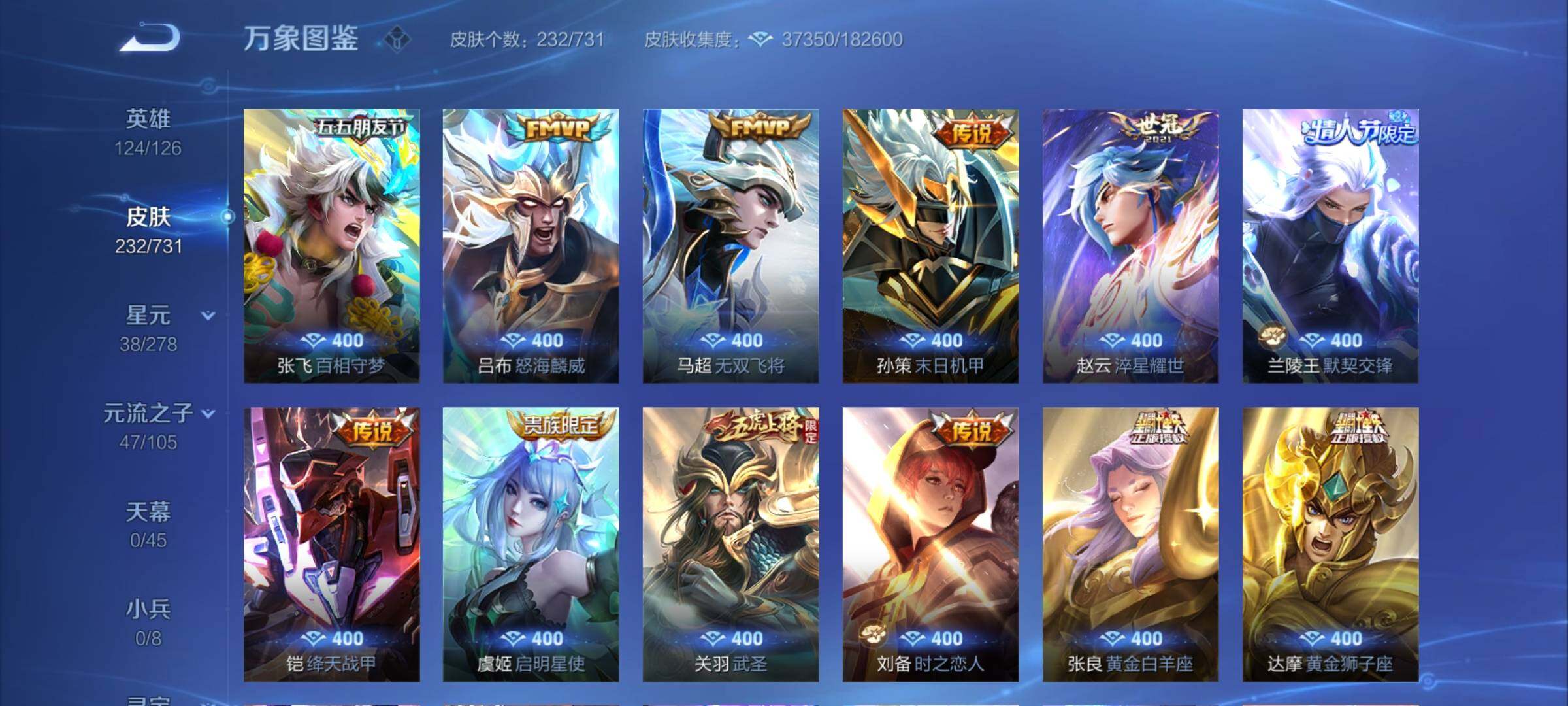 WZCMY3289000王者荣耀账号详情图10