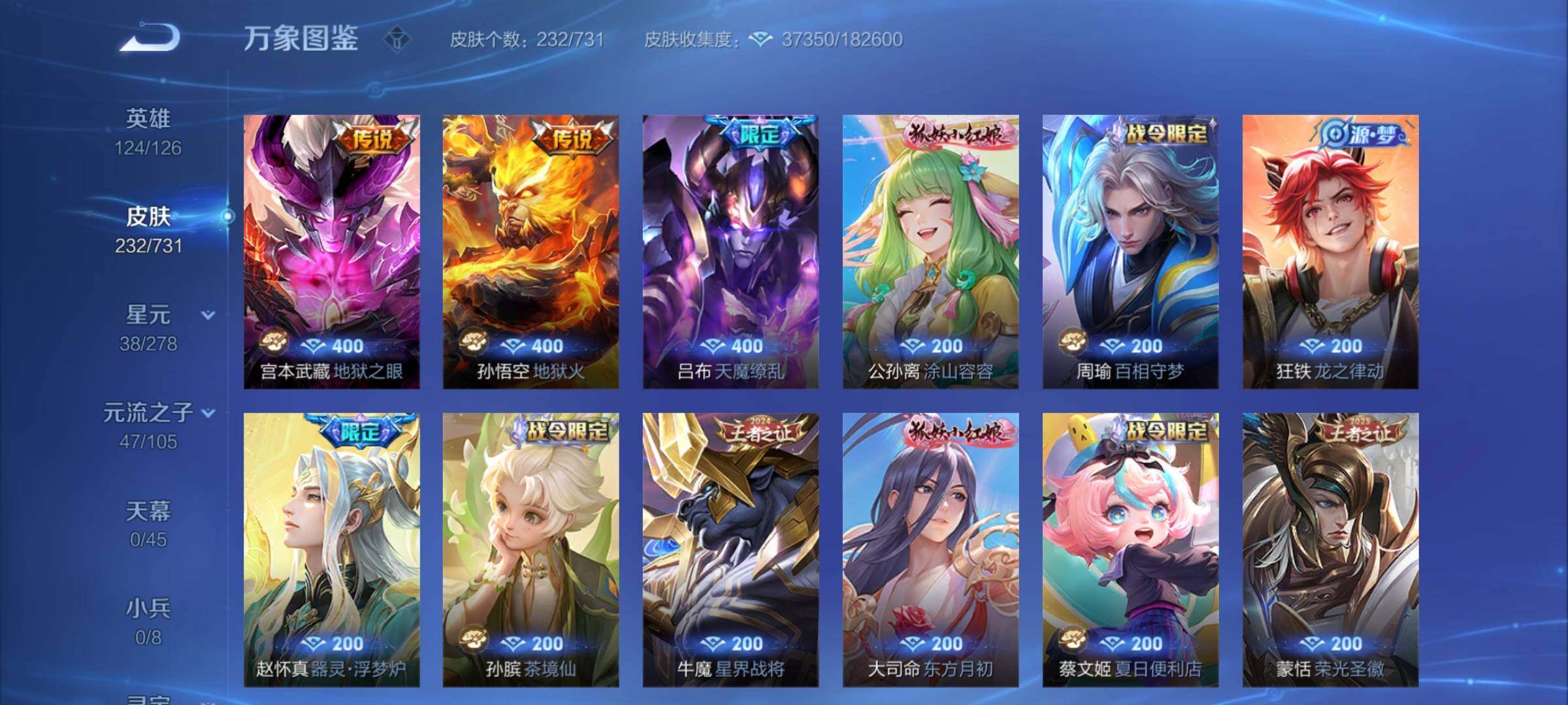 WZCMY3289000王者荣耀账号详情图11