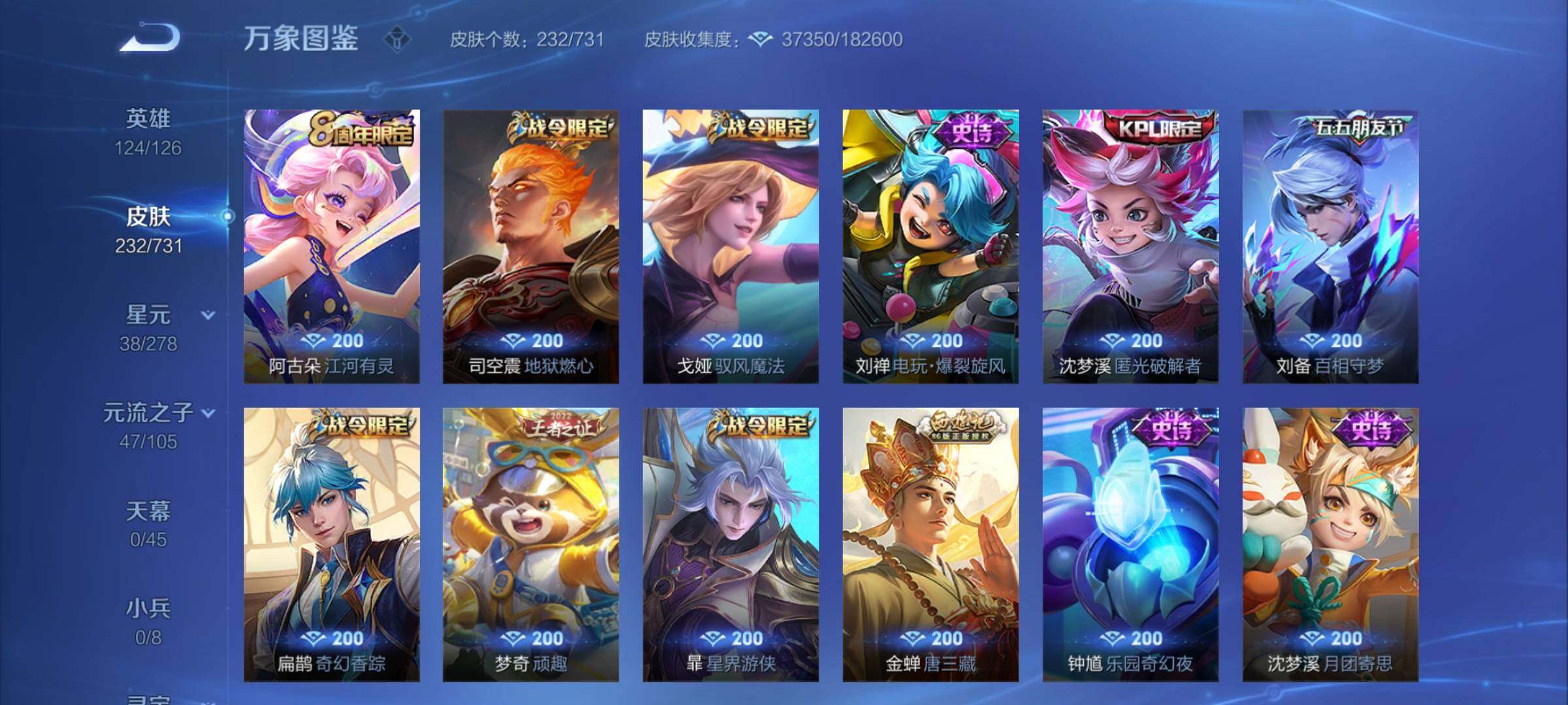 WZCMY3289000王者荣耀账号详情图12