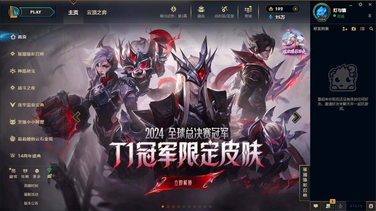LOLYYH312700英雄联盟账号详情图4