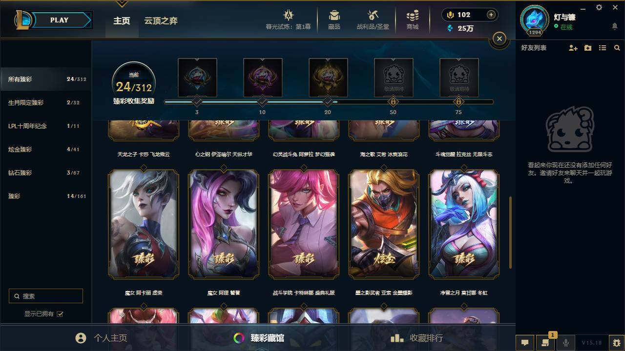 LOLYYH312700英雄联盟账号详情图7