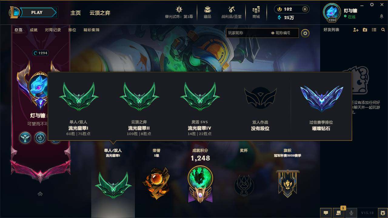 LOLYYH312700英雄联盟账号详情图10