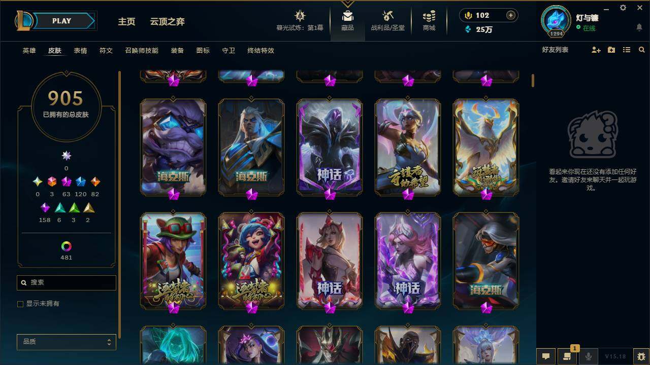 LOLYYH312700英雄联盟账号详情图12