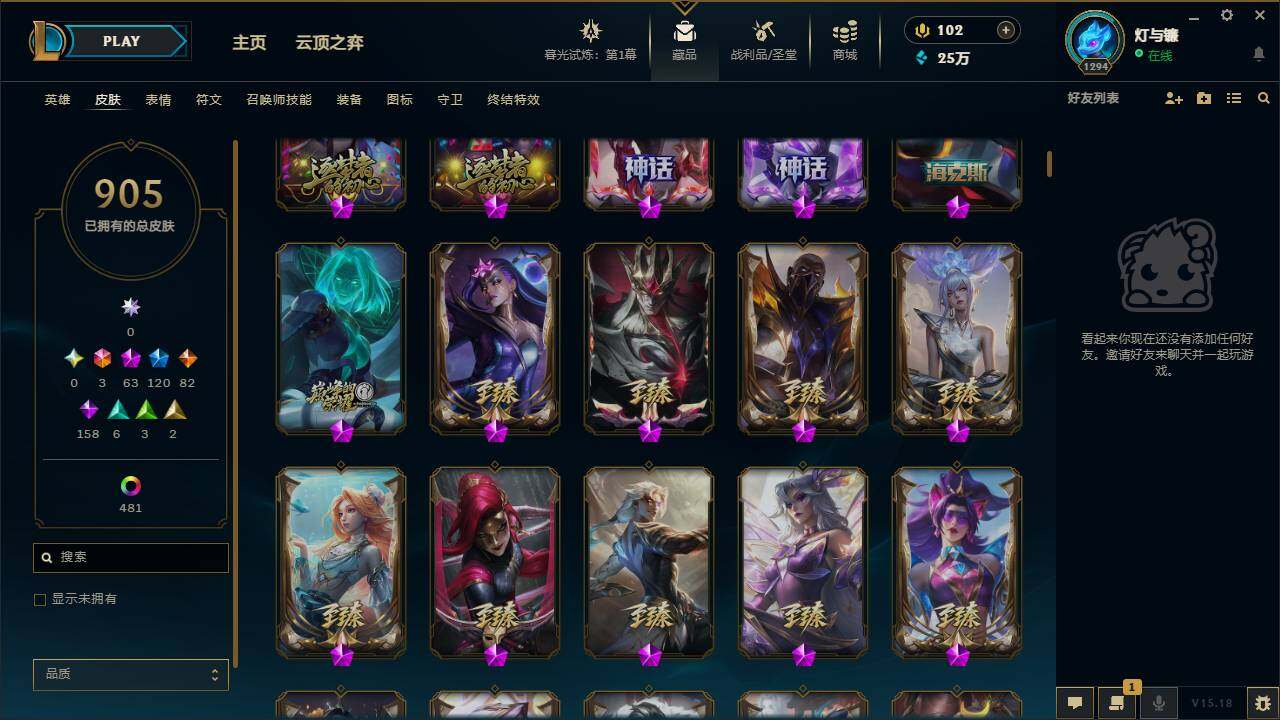 LOLYYH312700英雄联盟账号详情图13