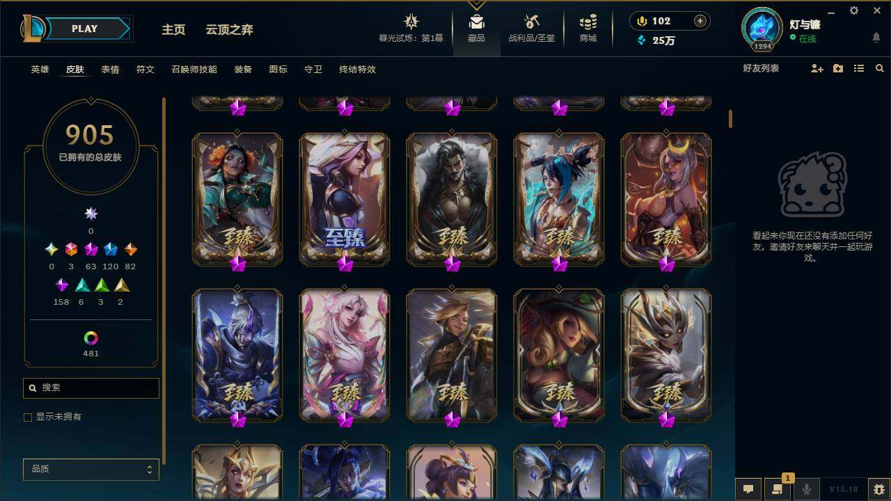 LOLYYH312700英雄联盟账号详情图14