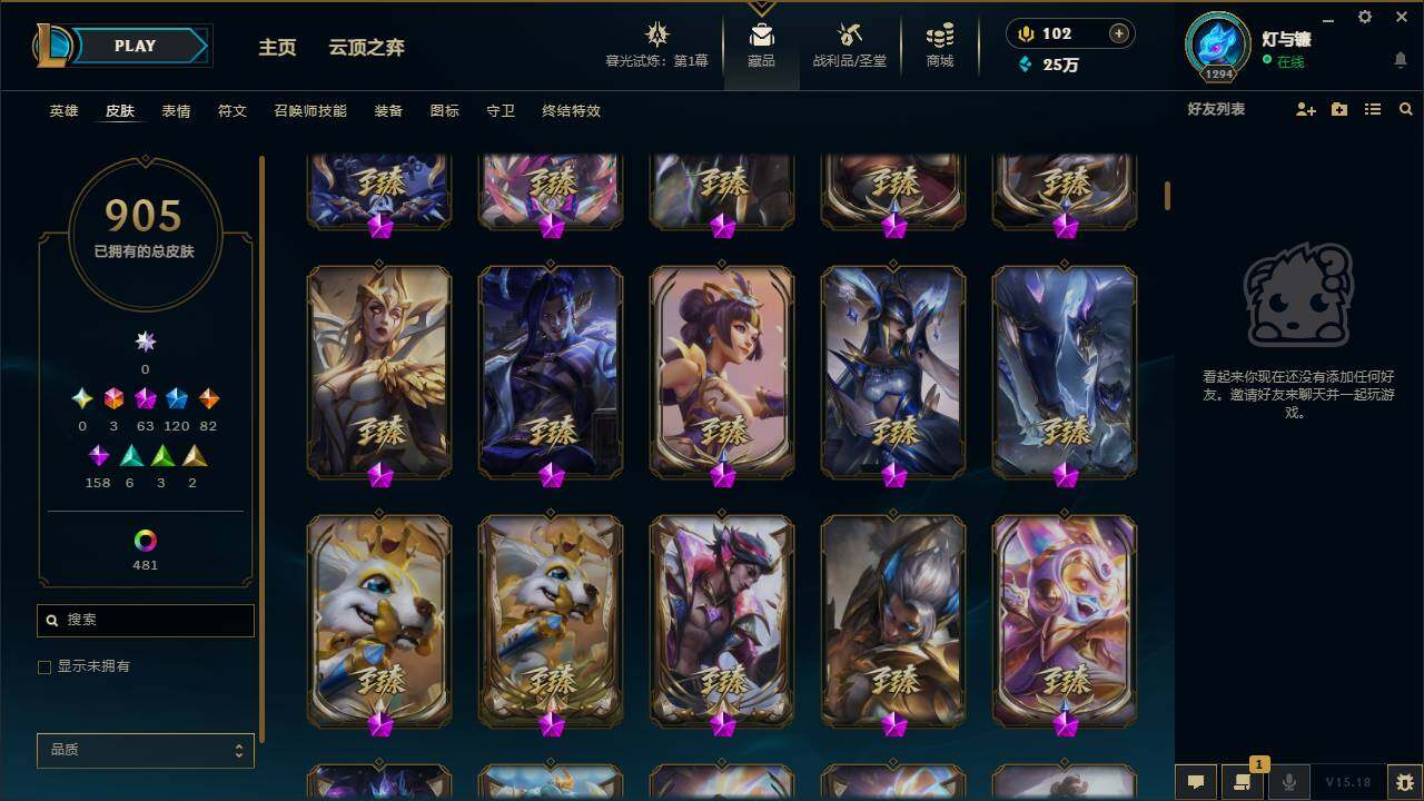 LOLYYH312700英雄联盟账号详情图15