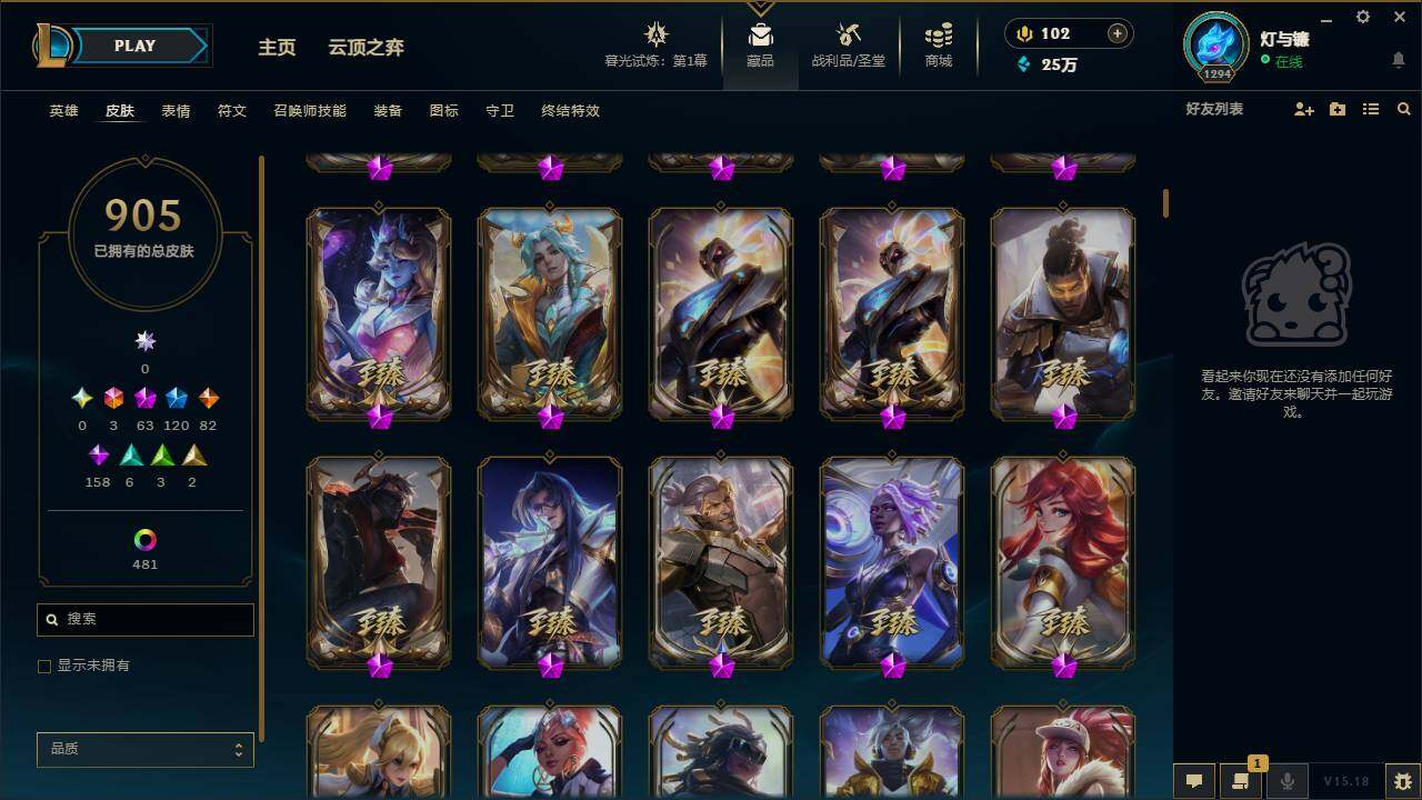 LOLYYH312700英雄联盟账号详情图16