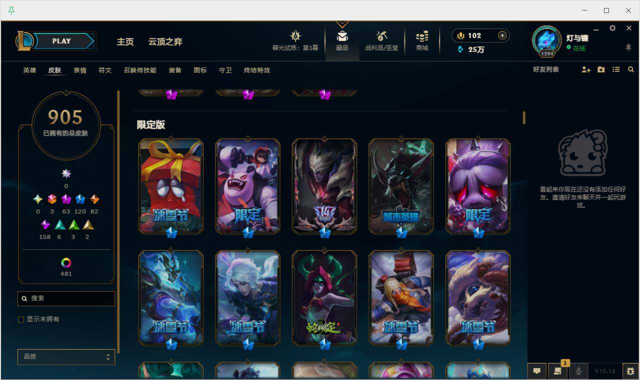 LOLYYH312700英雄联盟账号详情图18