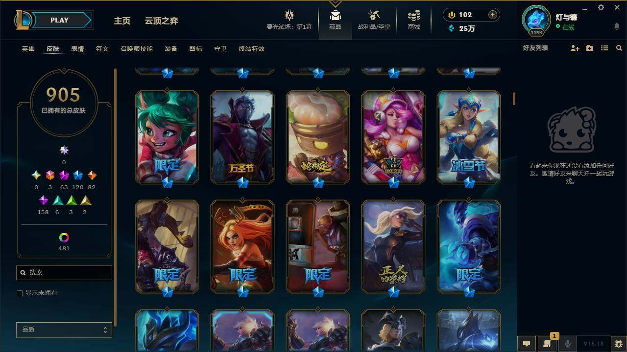 LOLYYH312700英雄联盟账号详情图19