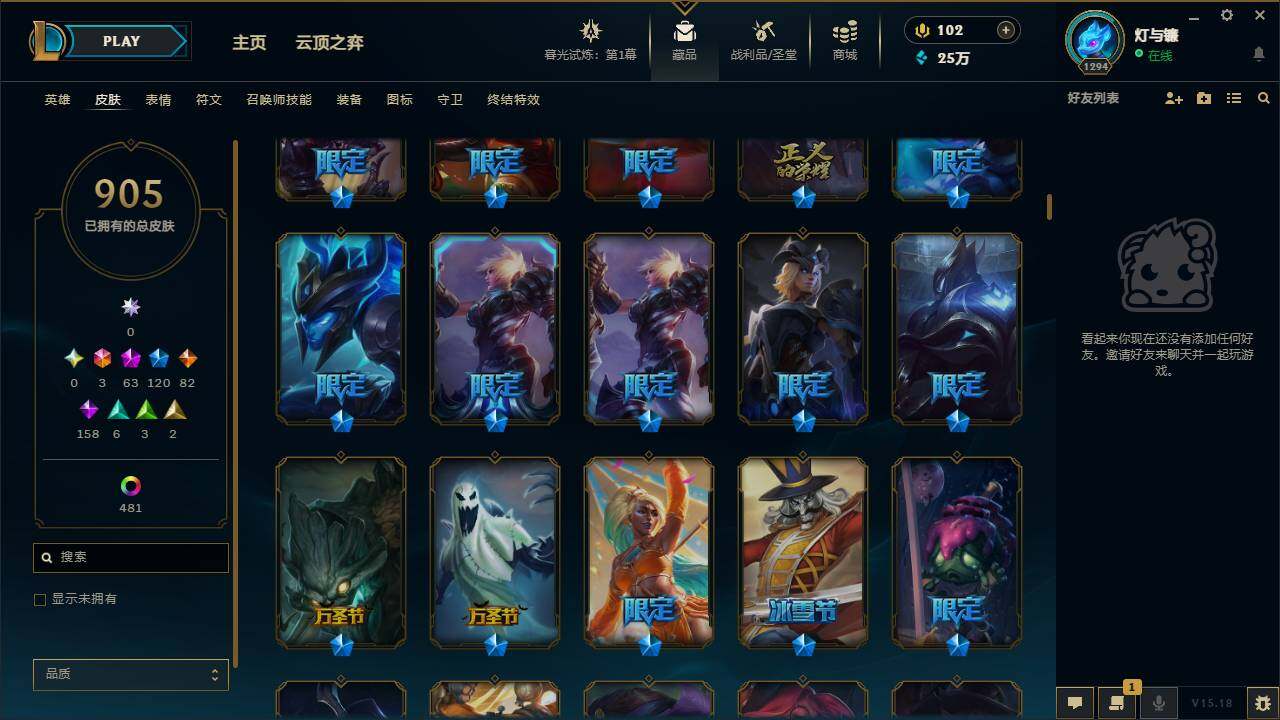 LOLYYH312700英雄联盟账号详情图20