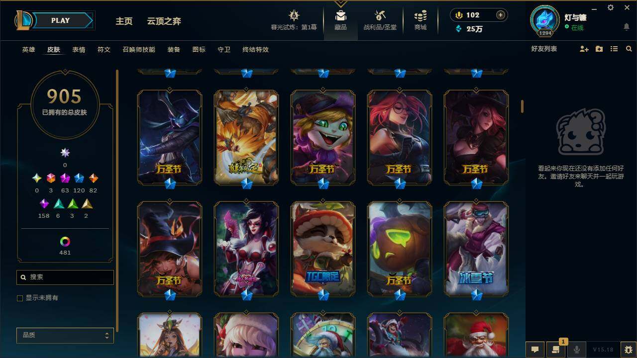 LOLYYH312700英雄联盟账号详情图21