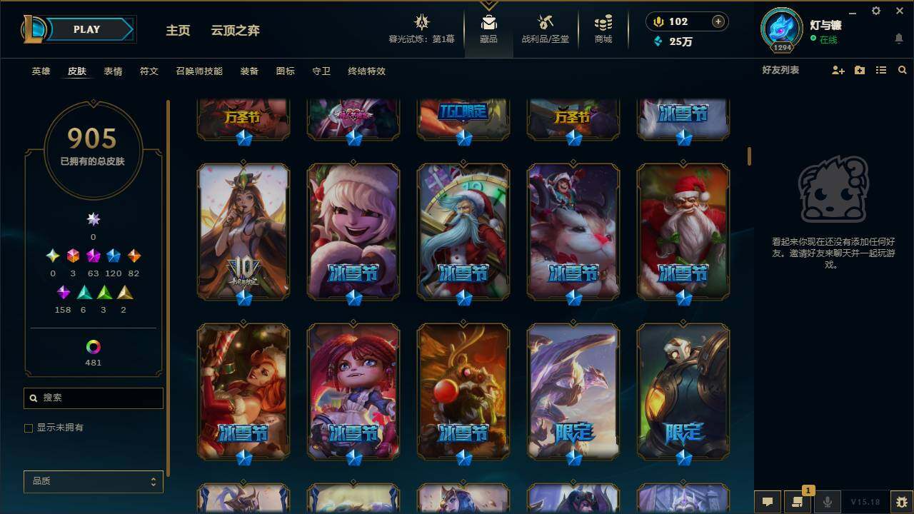 LOLYYH312700英雄联盟账号详情图22