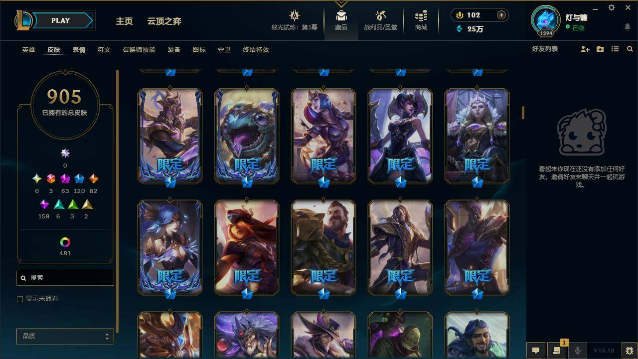 LOLYYH312700英雄联盟账号详情图23