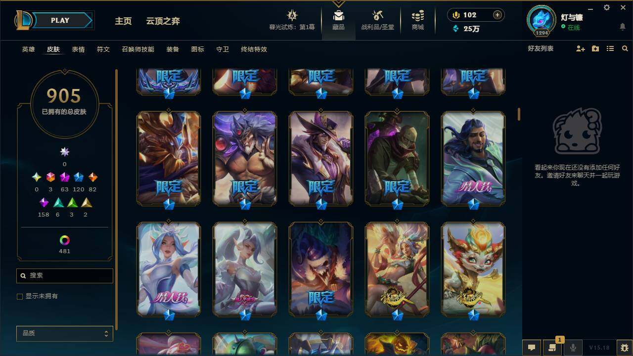 LOLYYH312700英雄联盟账号详情图24