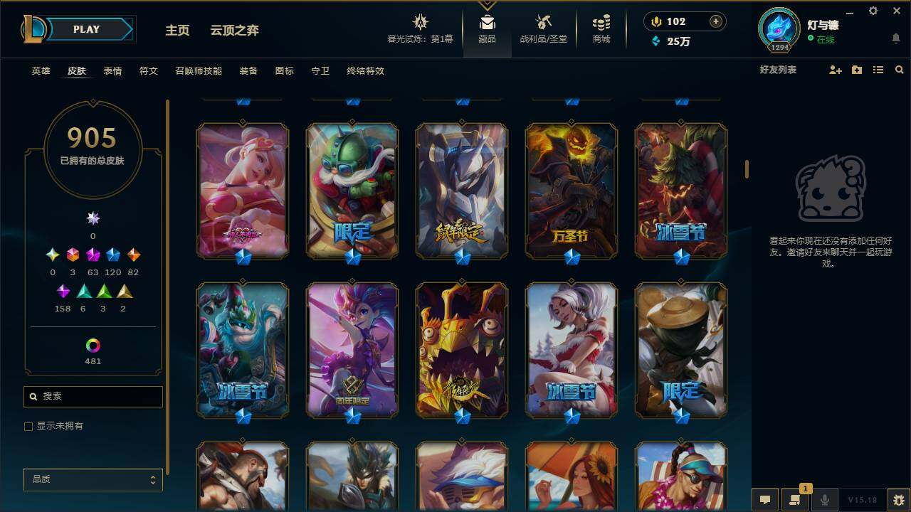 LOLYYH312700英雄联盟账号详情图25