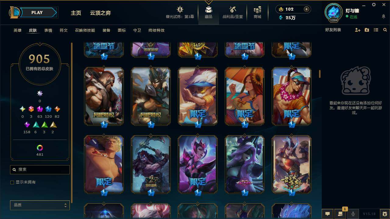 LOLYYH312700英雄联盟账号详情图26