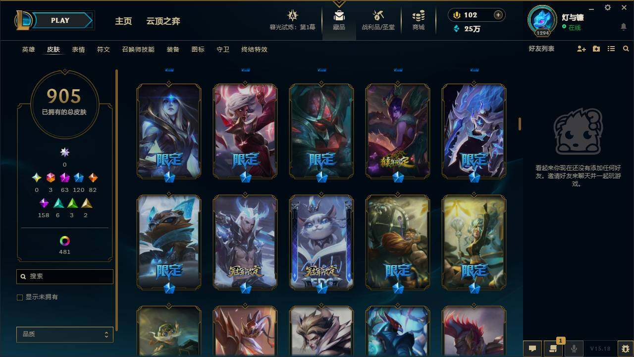 LOLYYH312700英雄联盟账号详情图27
