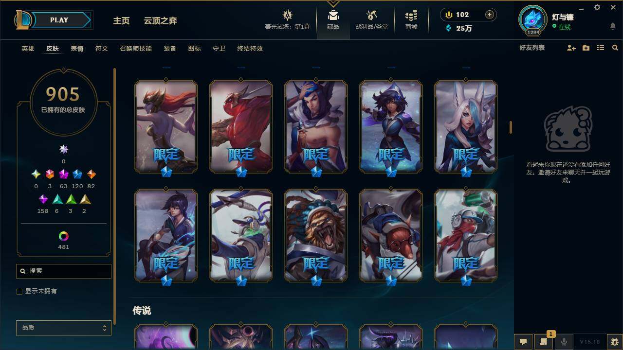 LOLYYH312700英雄联盟账号详情图29