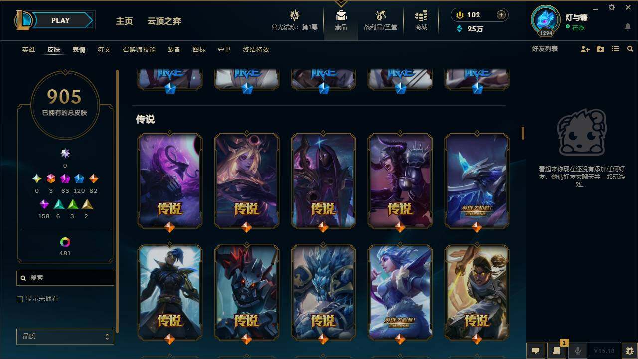 LOLYYH312700英雄联盟账号详情图30