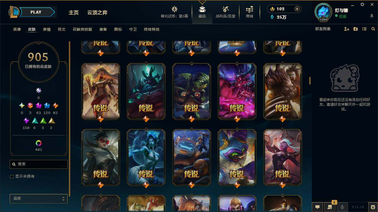 LOLYYH312700英雄联盟账号详情图31