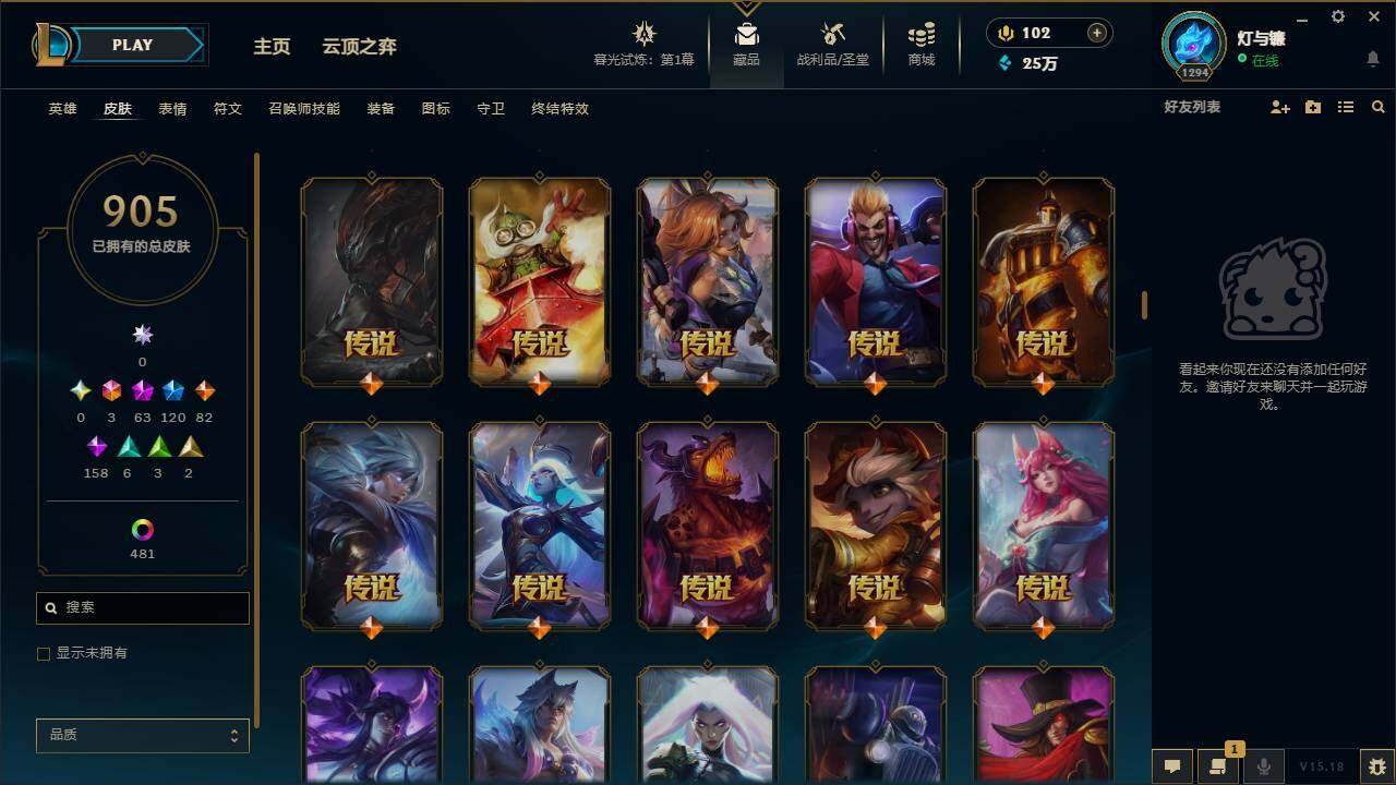 LOLYYH312700英雄联盟账号详情图32