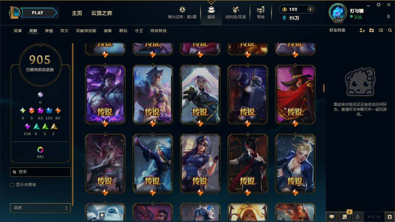 LOLYYH312700英雄联盟账号详情图33