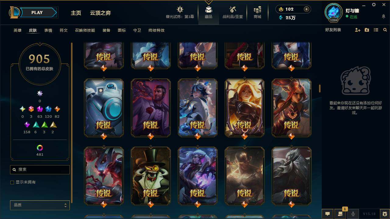 LOLYYH312700英雄联盟账号详情图34