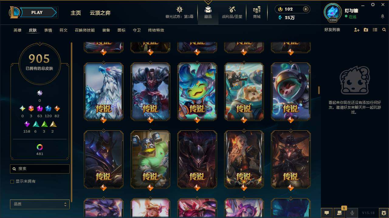 LOLYYH312700英雄联盟账号详情图35