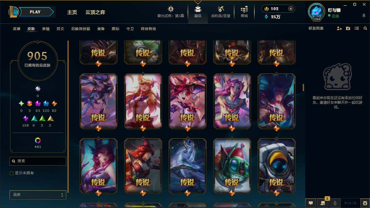 LOLYYH312700英雄联盟账号详情图36