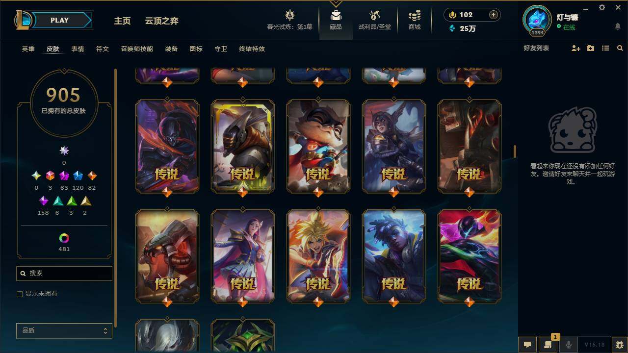 LOLYYH312700英雄联盟账号详情图37