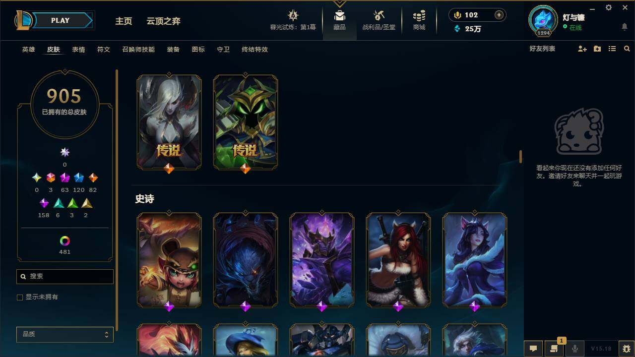 LOLYYH312700英雄联盟账号详情图38