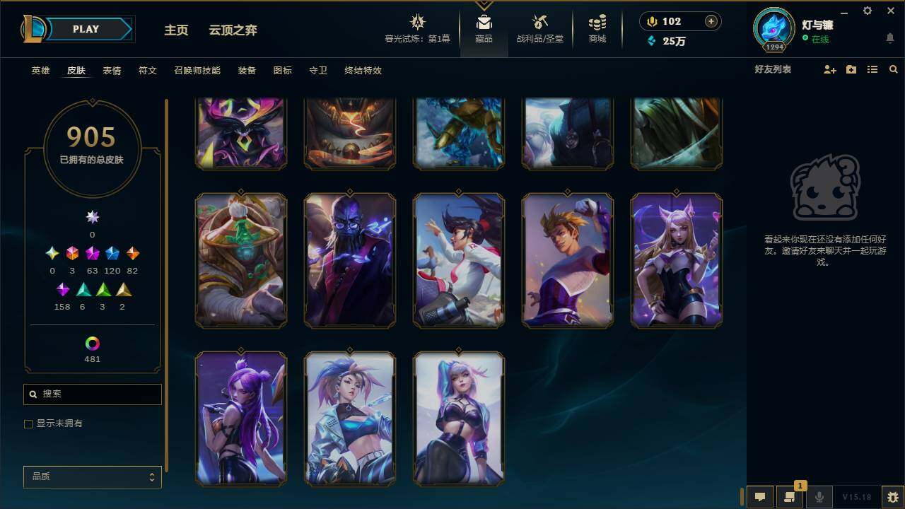 LOLYYH312700英雄联盟账号详情图39