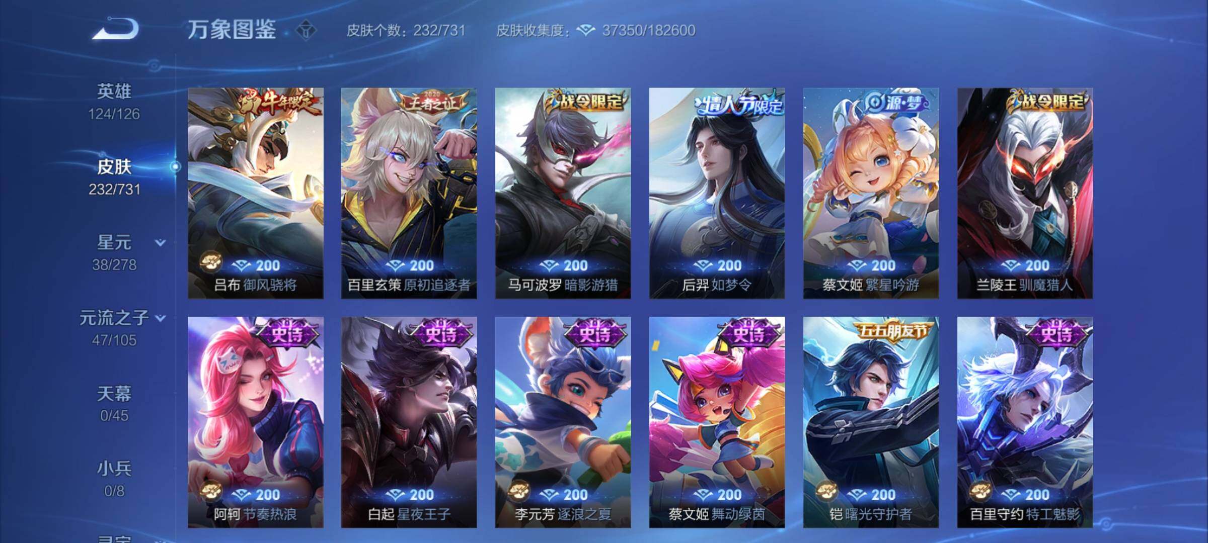 WZCMY3289000王者荣耀账号详情图13